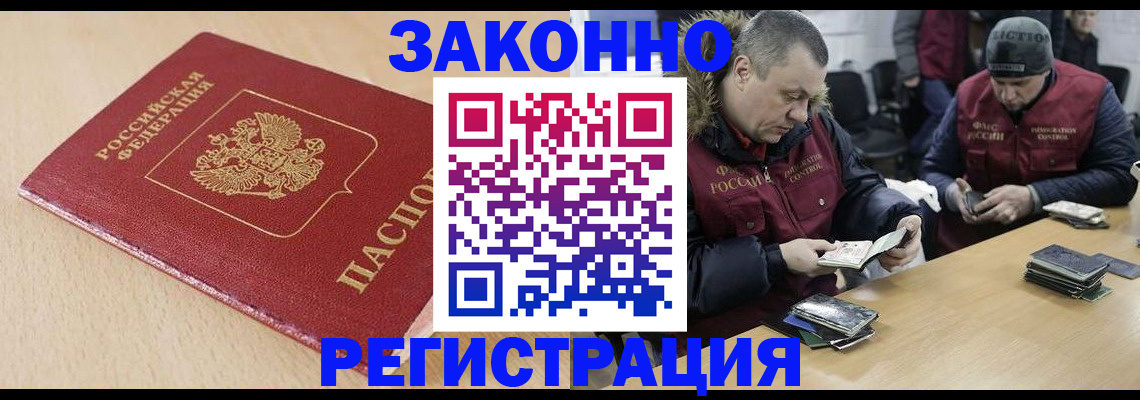 временная регистрация гарантия в Бахчисарае